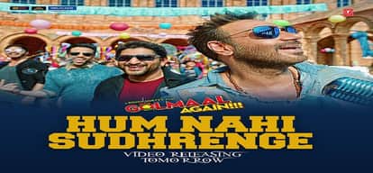 watch golmaal again new song Hum nahi sudhrenge Release