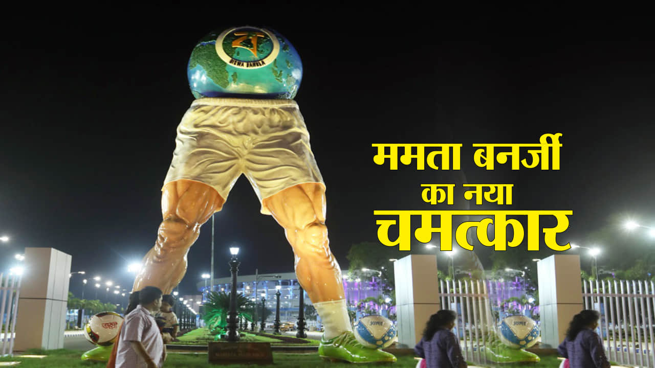 ममता बनर्जी