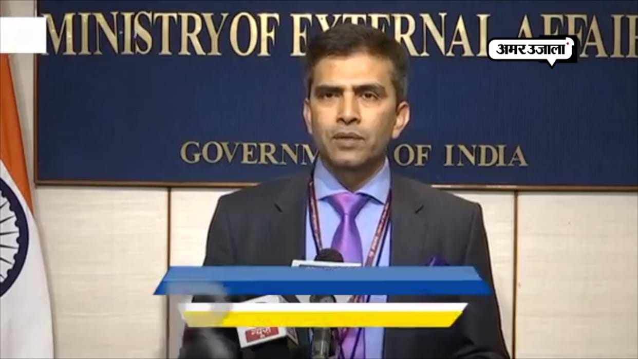 Indo-US relations should not be seen from other countries glasses Says MEA