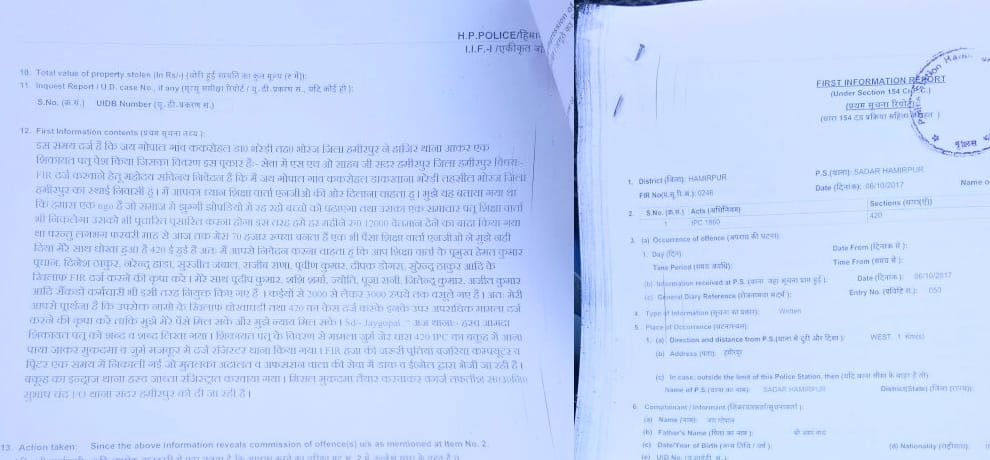 delhi based shiksha varta trust cheated  1500 people in himachal