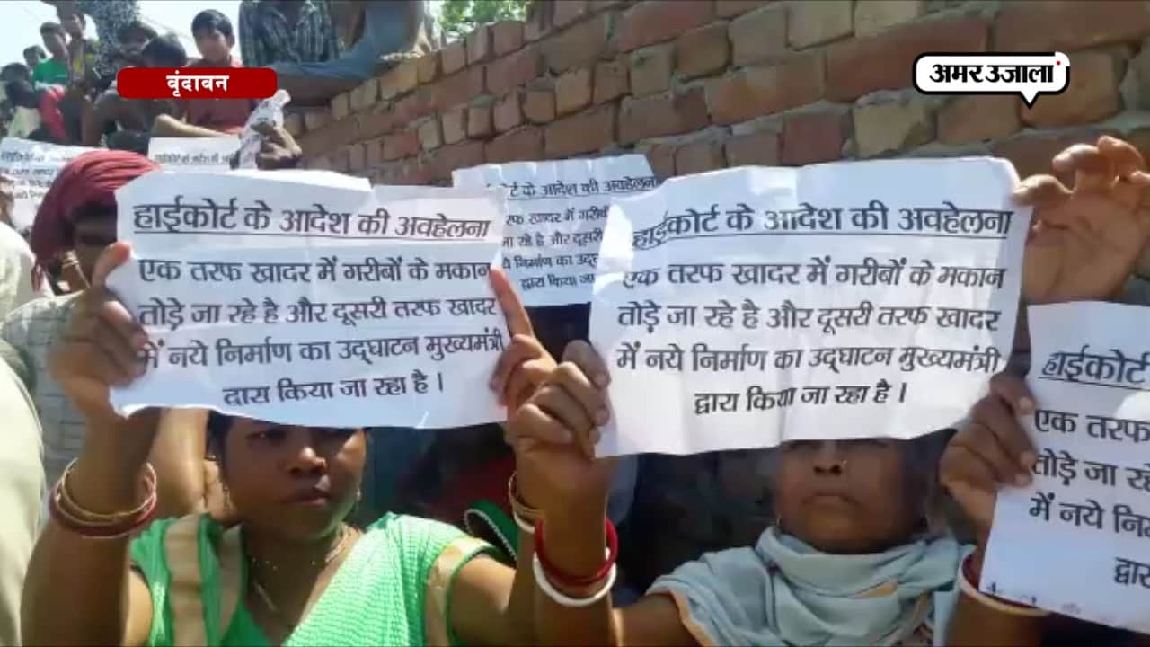 योगी के खिलाफ प्रदर्शन