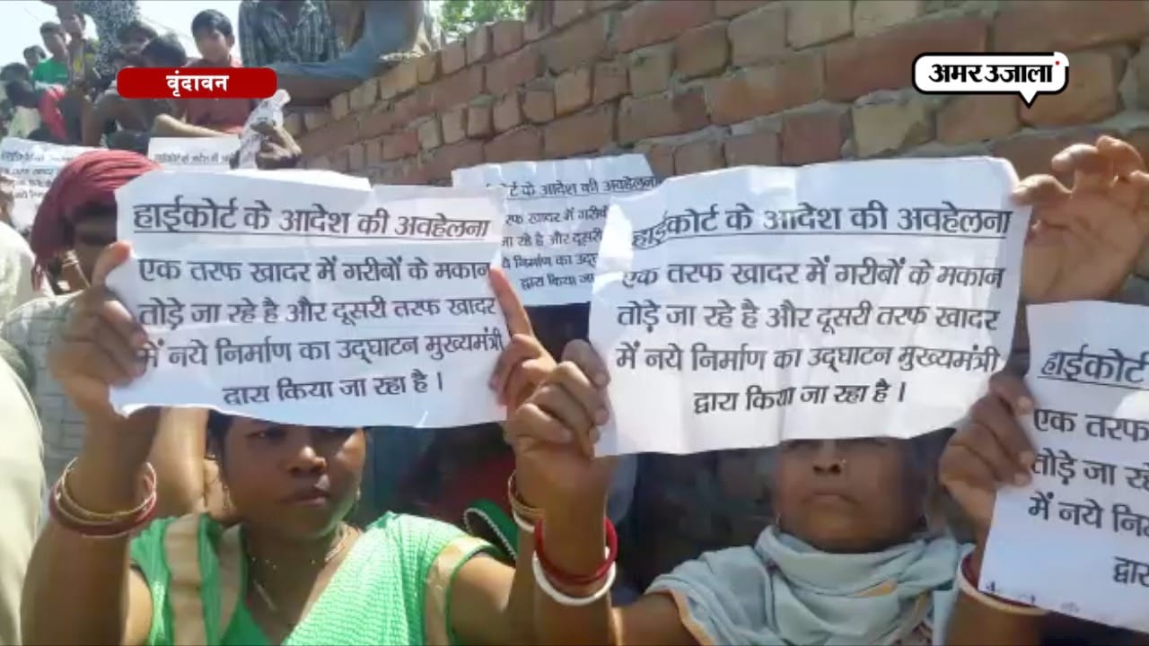 योगी के खिलाफ प्रदर्शन