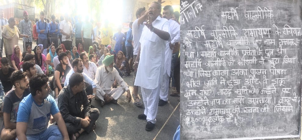 objectionable words written on notice board for Maharishi Valmiki