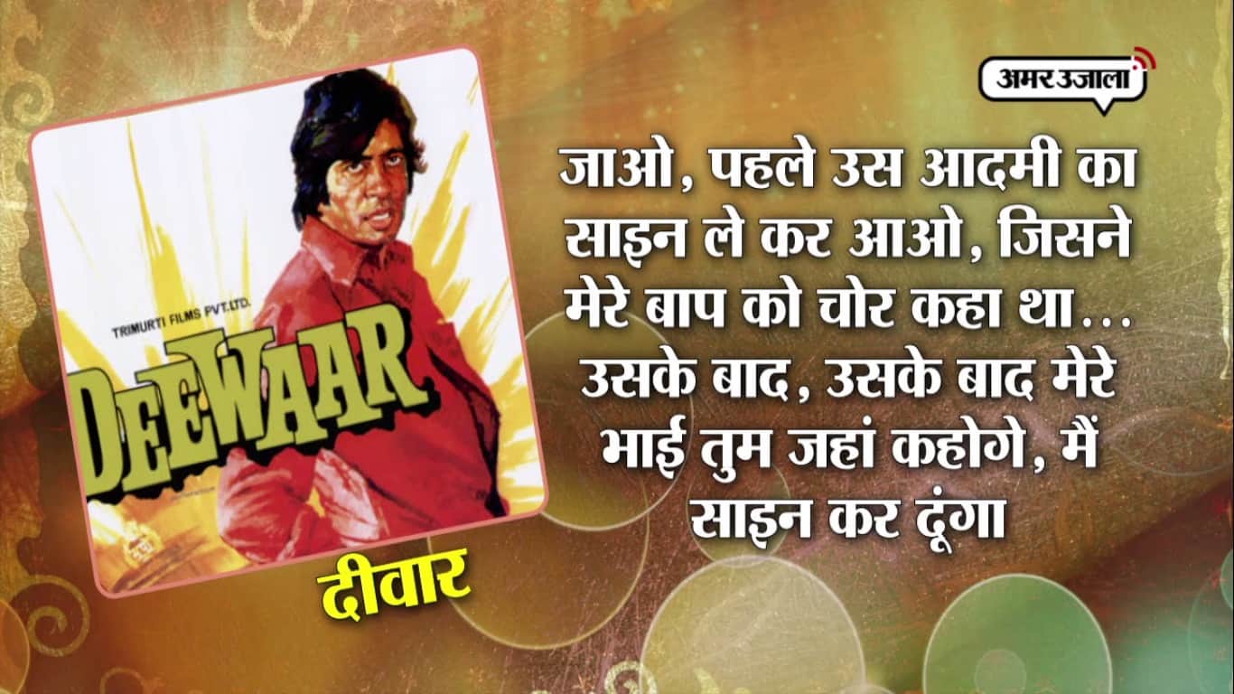 10 डायलॉग