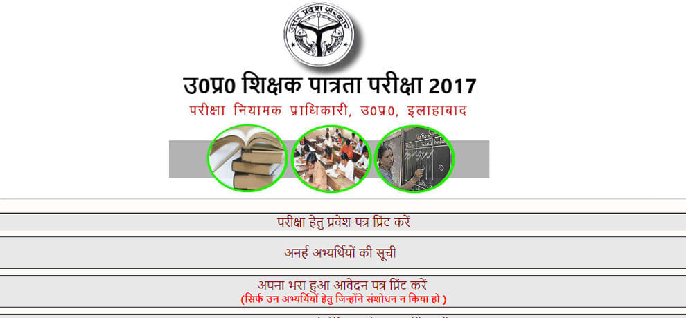 tet examiniation to be declared on 15 december.