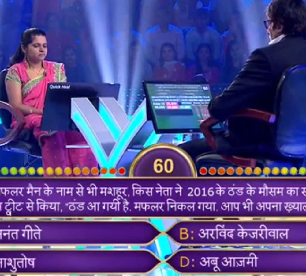 kbc 9 contestant meenakshi jain win 50 lac rupees