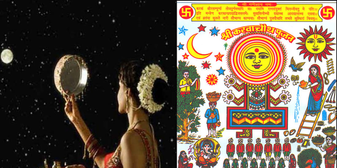Karavachoth Special: Do such worship, know auspicious time 