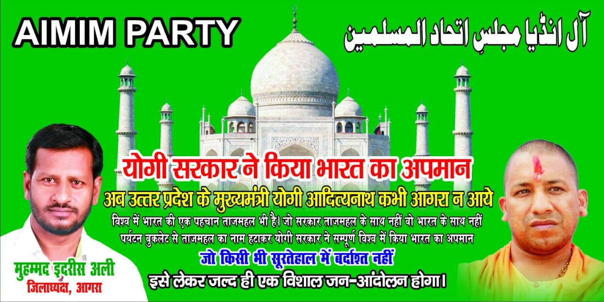 poster in agra by aimim against cm yogi adityanath