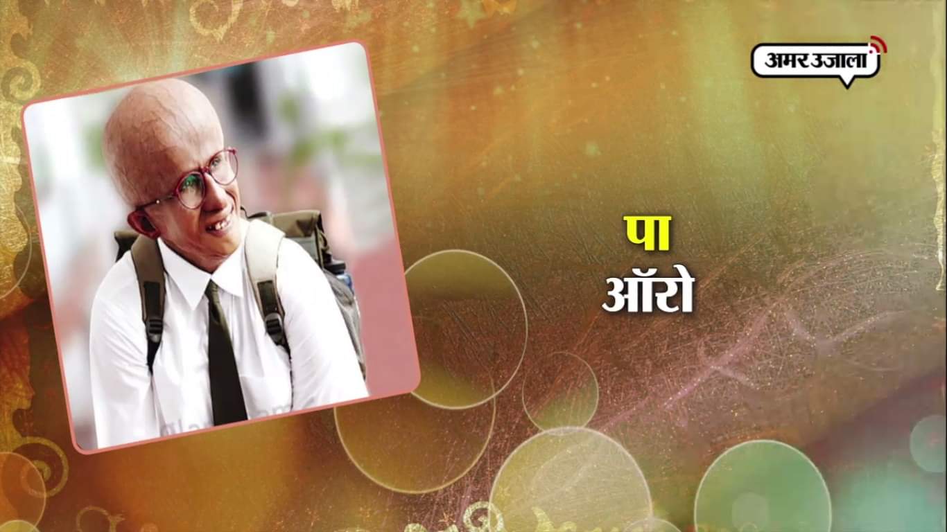 शानदार किरदार