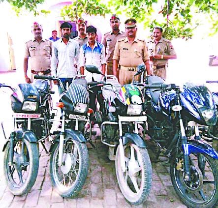 बाइक चोर गैंग के दो सदस्य गिरफ्तार, पांच बाइक बरामद