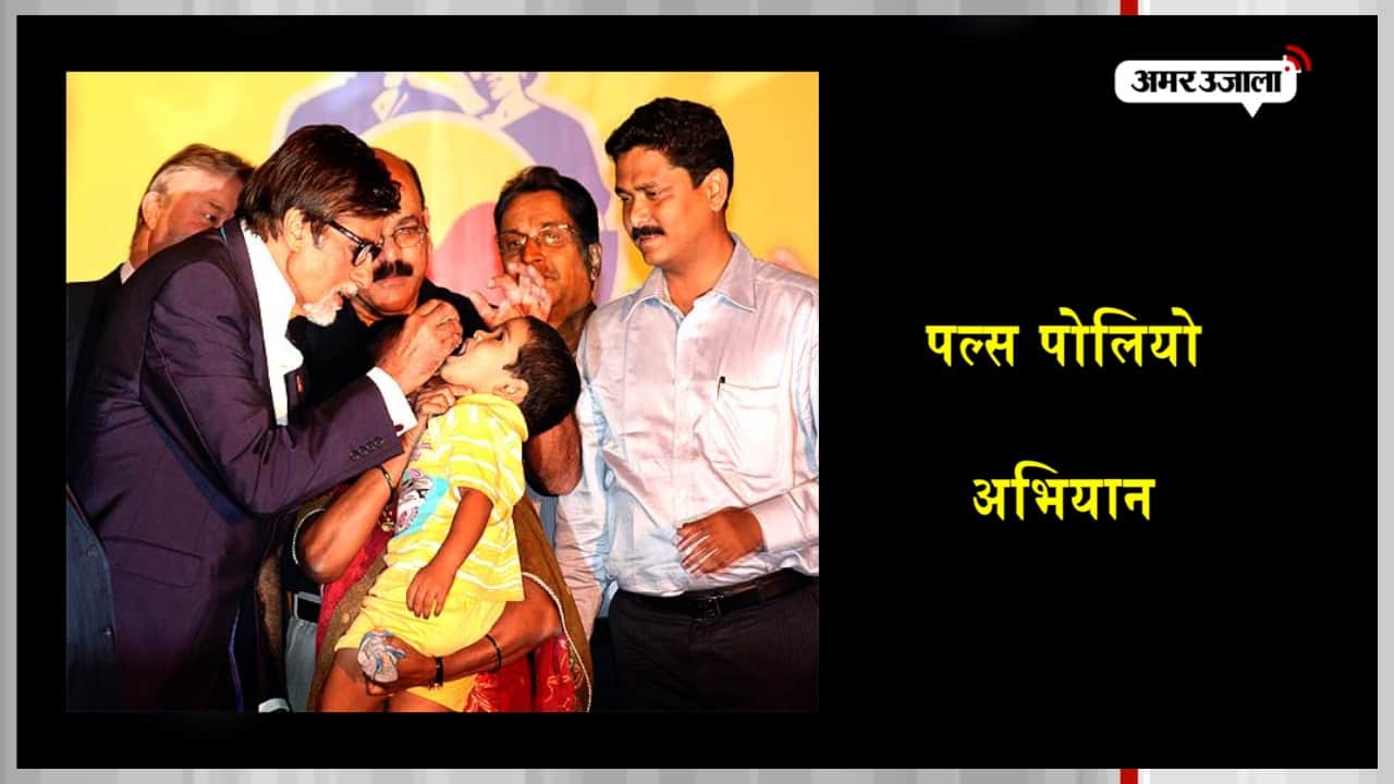 अमिताभ बच्चन 