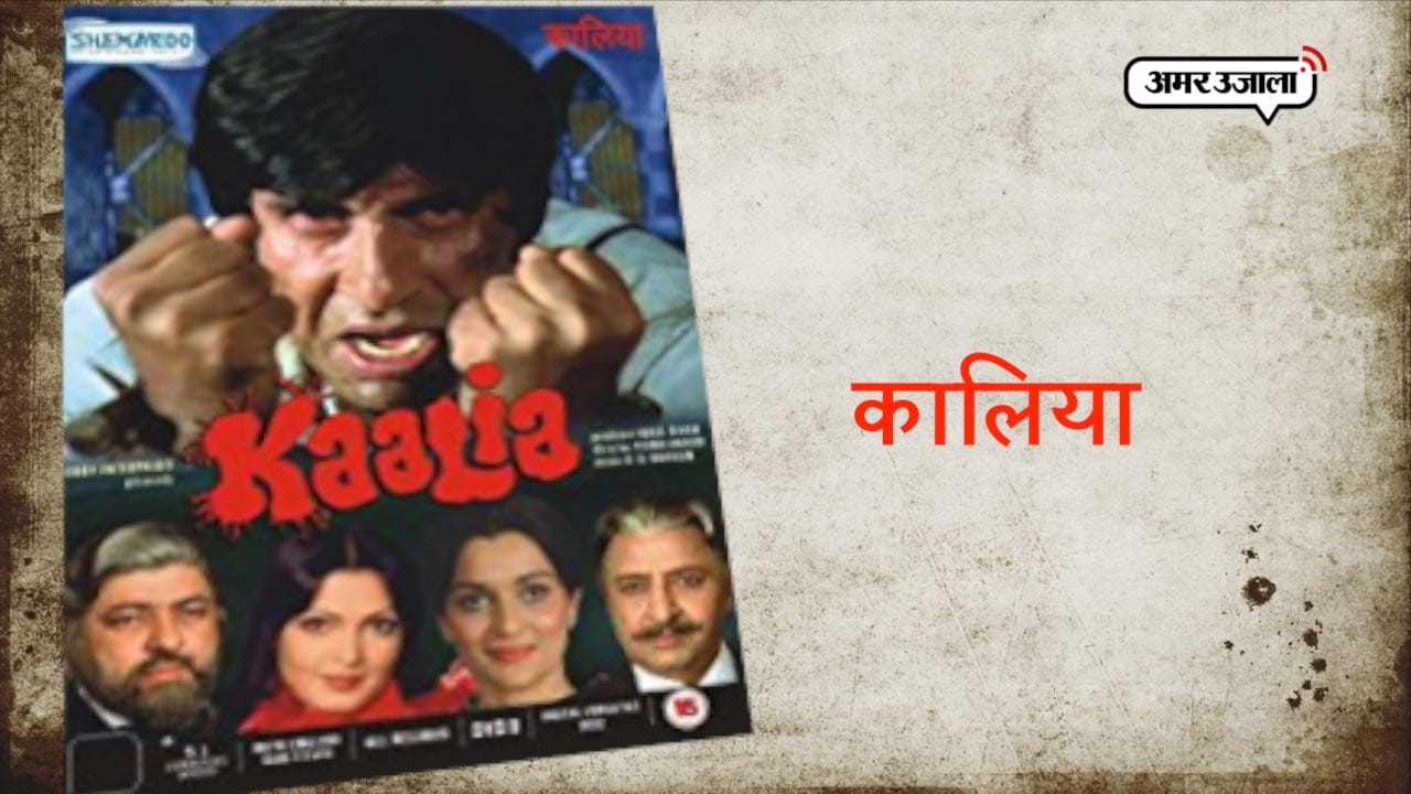 अमिताभ बच्चन 