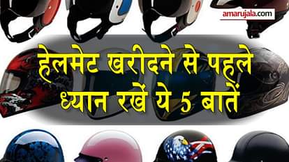 USEFUL INFORMATION BEFORE BUYING A HELMET 