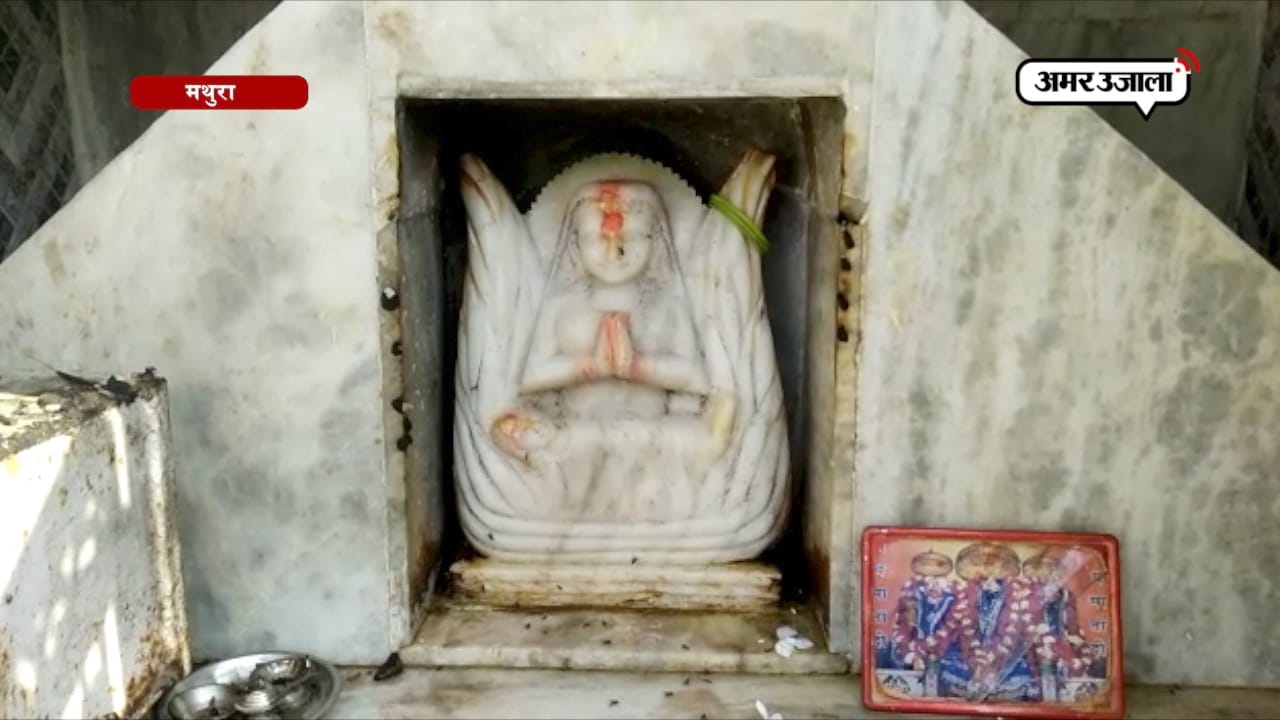 मथुरा 