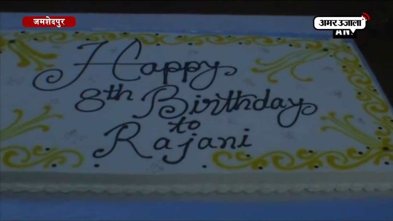 रजनी का जन्मदिन