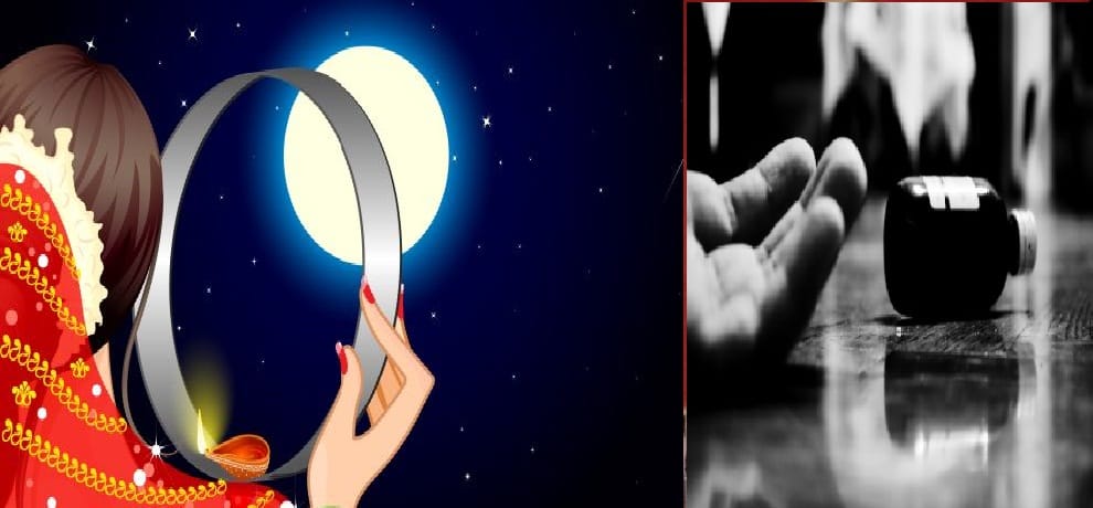 Husband commited suicide a night before Karwachauth