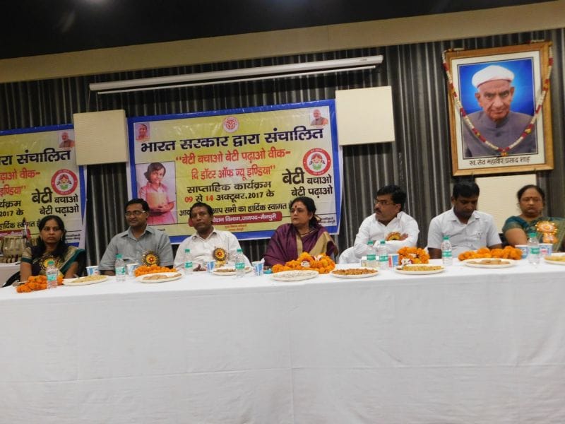 बेटी पढ़ाओ, बेटी बचाओ सप्ताह का शुभारंभ