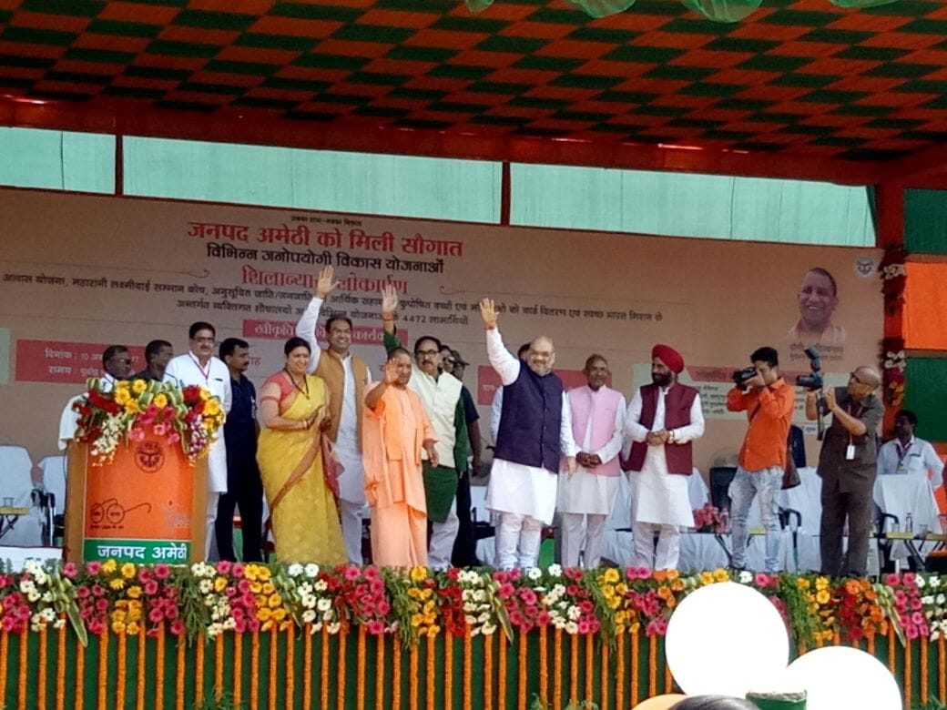 amit shah reached amethi