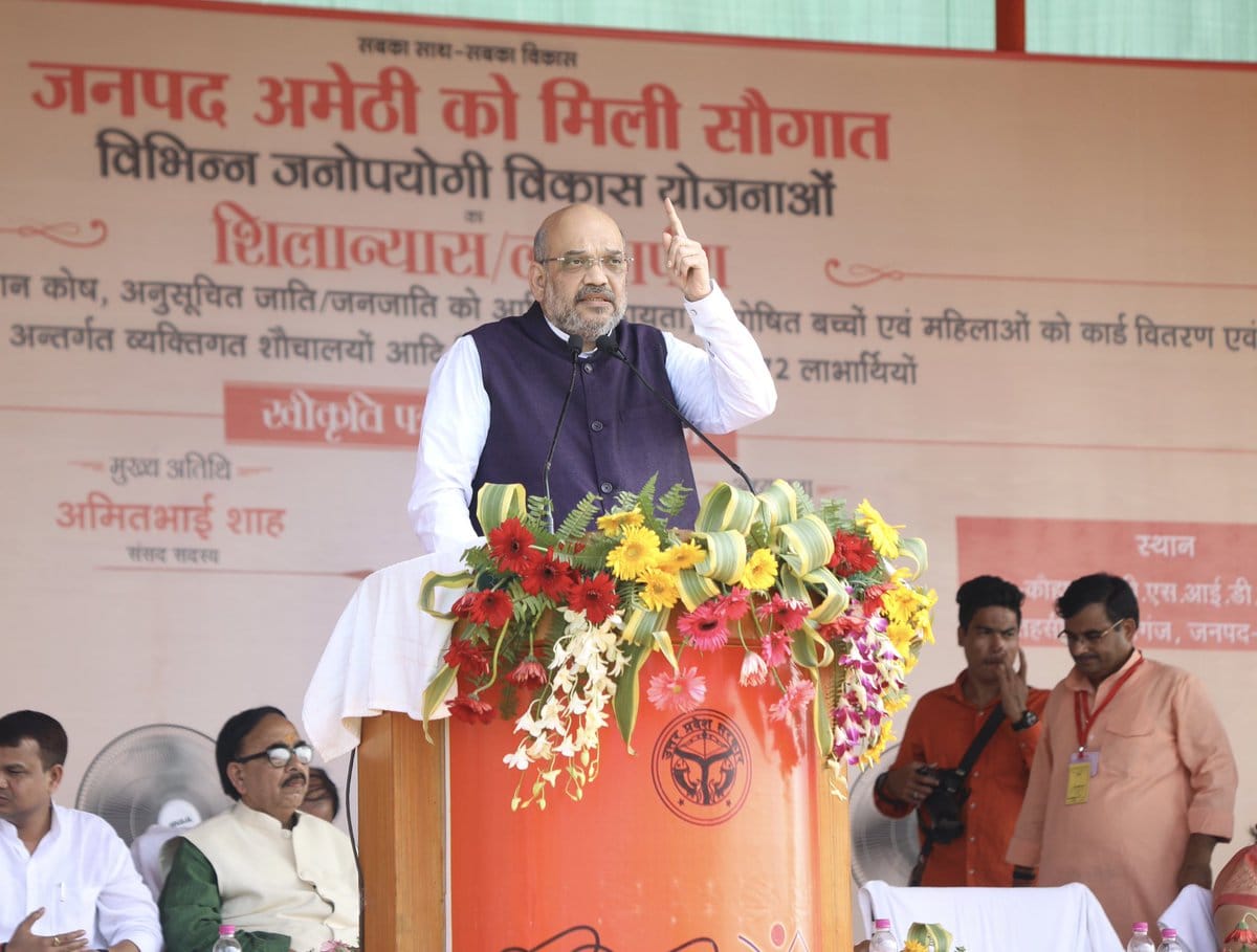 Amit Shah launches development schemes in amethi with smriti irani and Yogi adityanath
