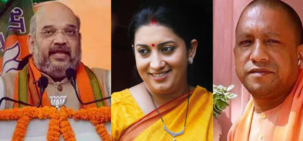 amit shah, yogi adityanath and smriti irani visit of amethi