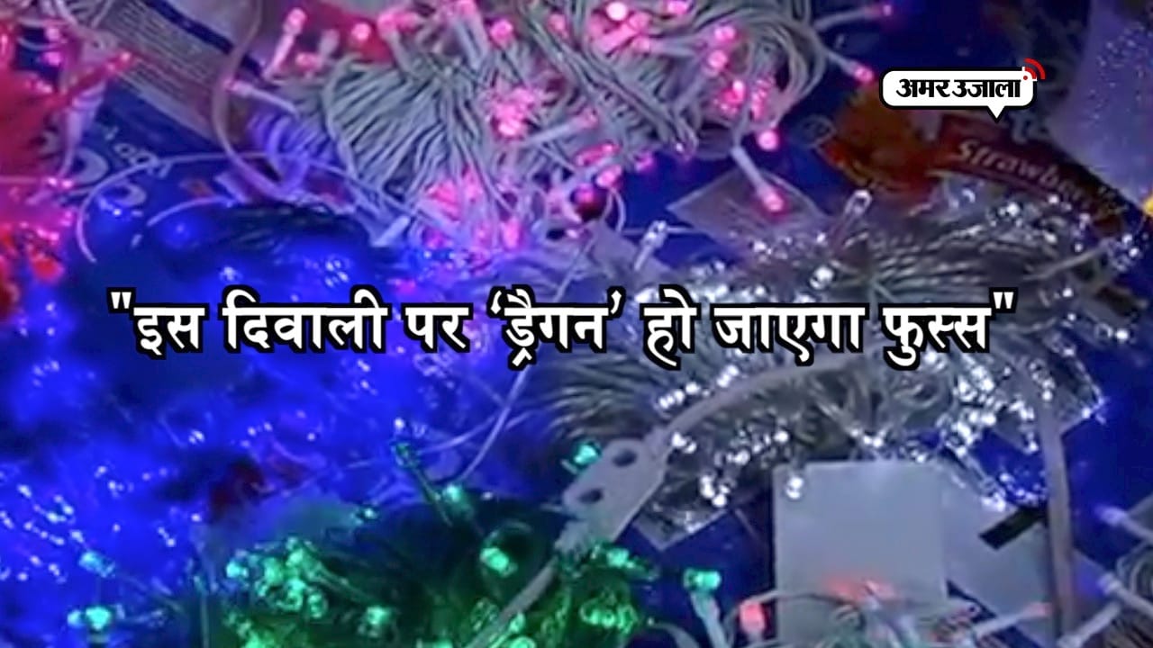दिवाली 
