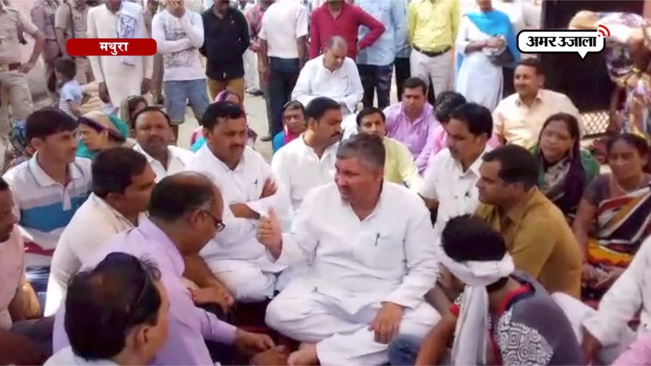 मथुरा 