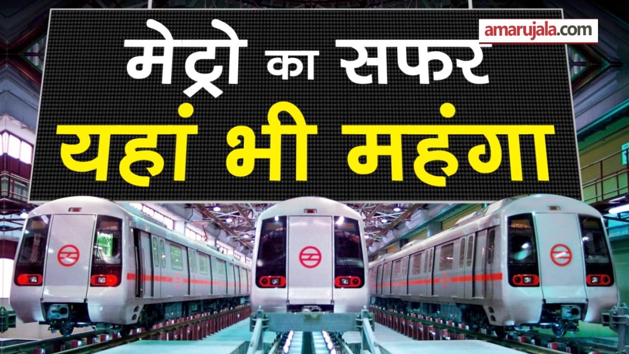 मेट्रो