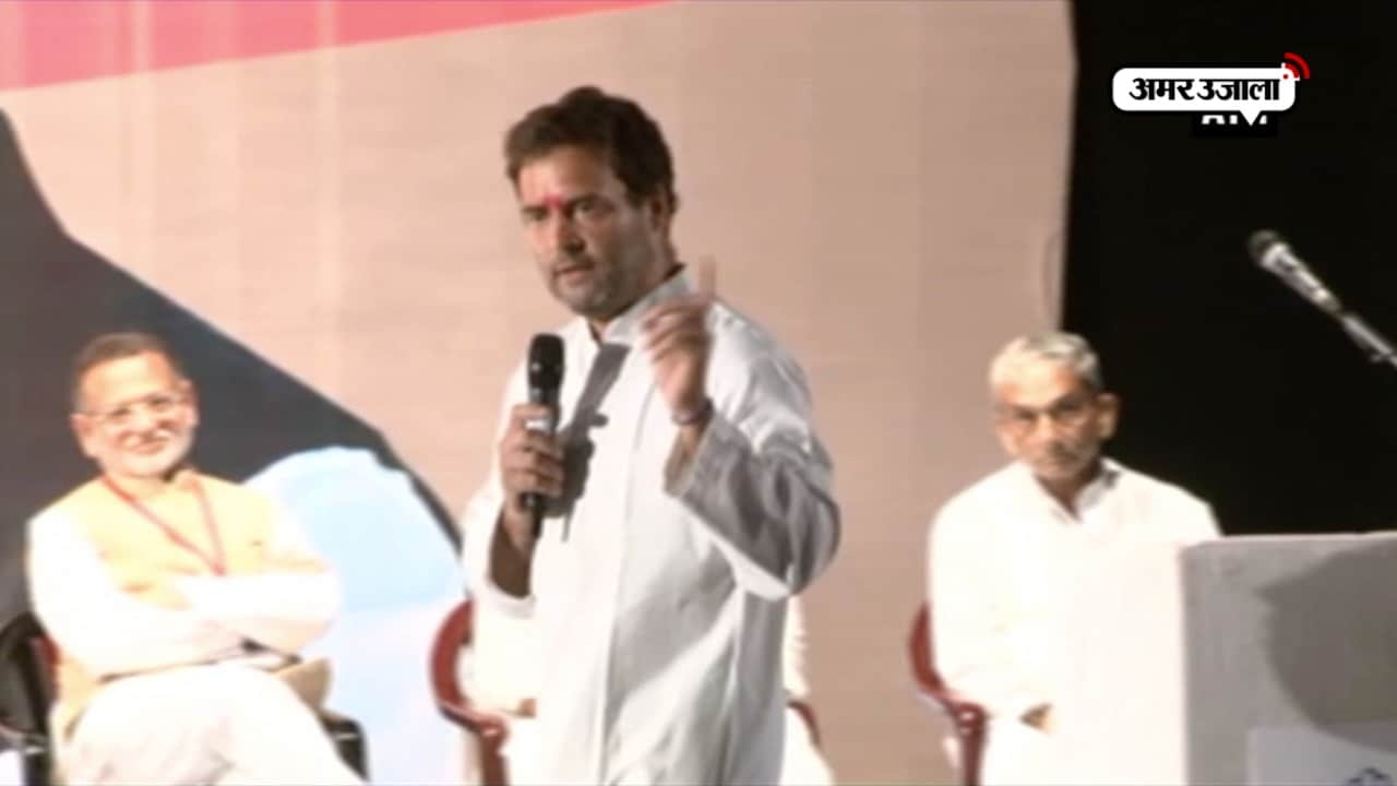 राहुल गांधी 