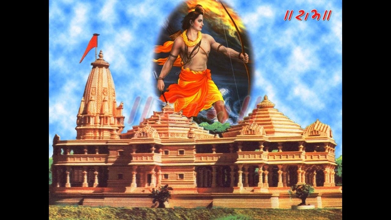राम मंदिर