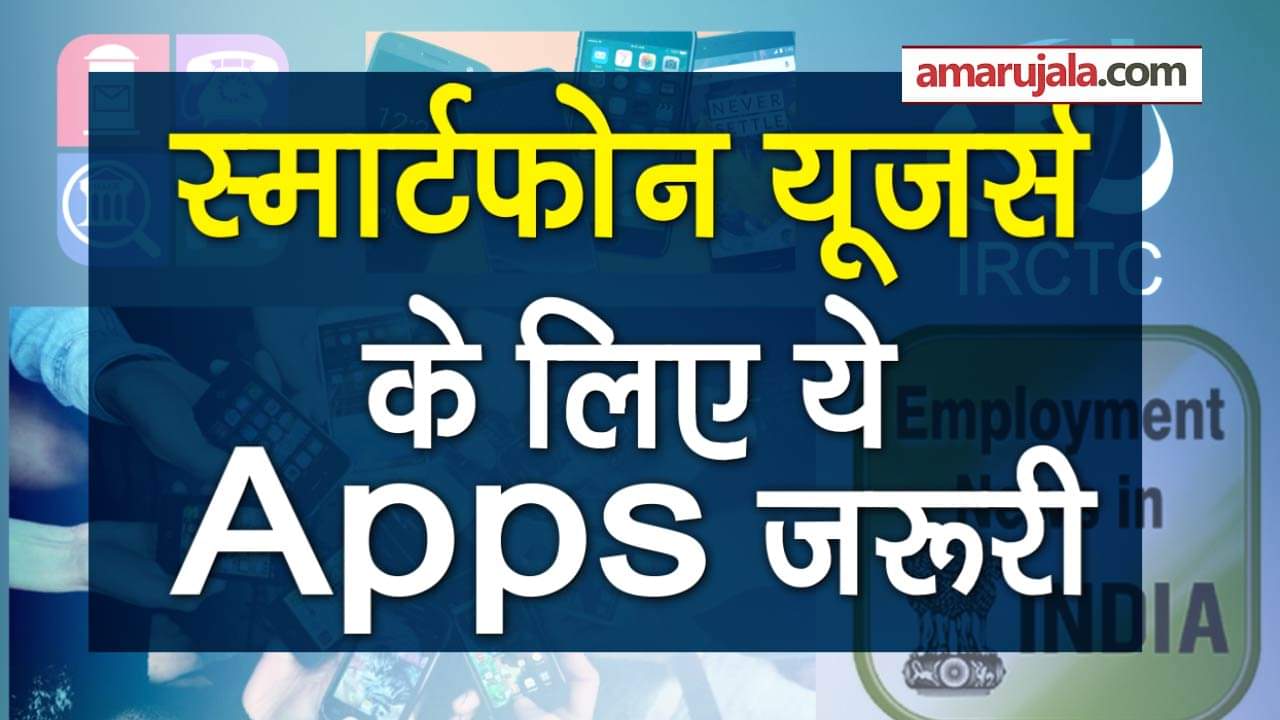 स्मार्ट फोन