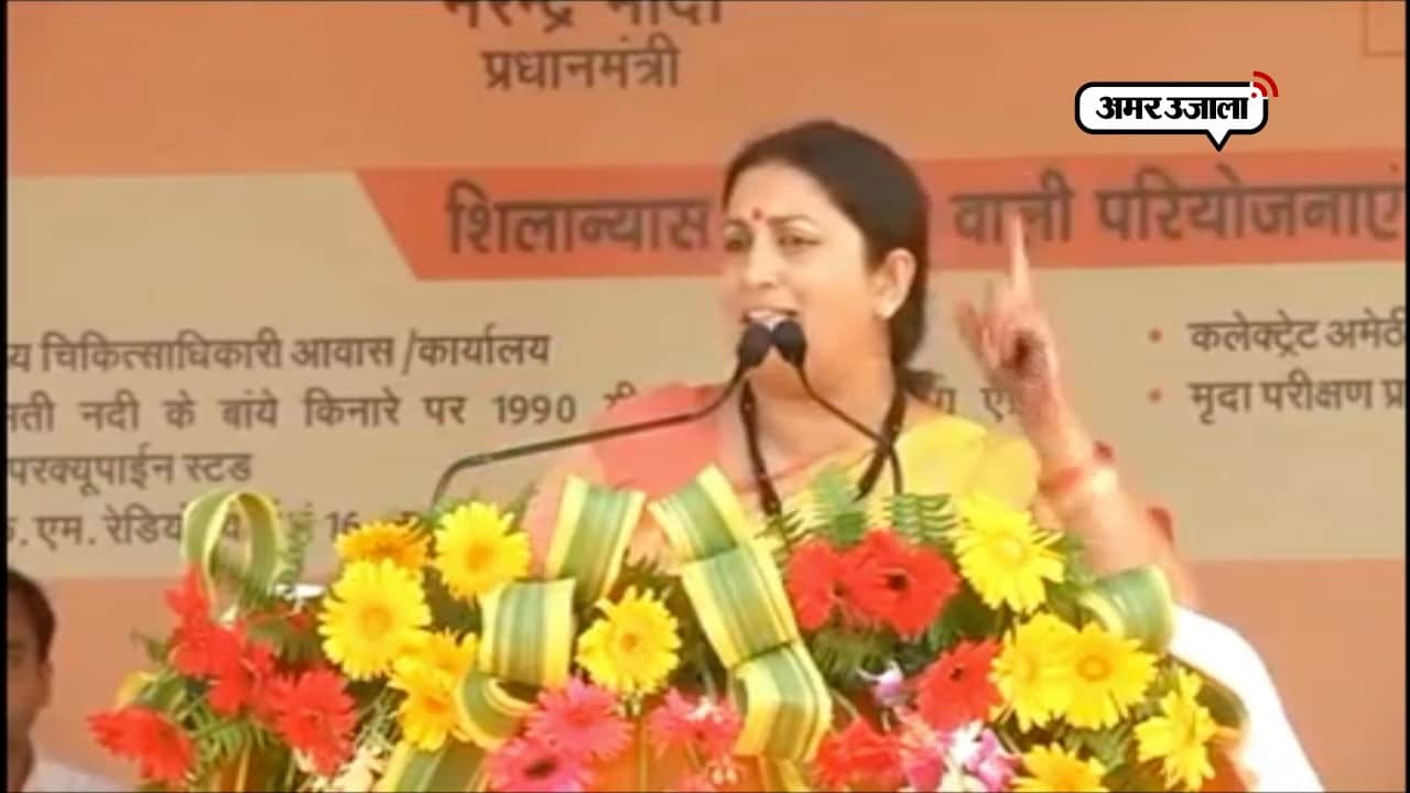 स्मृति ईरानी