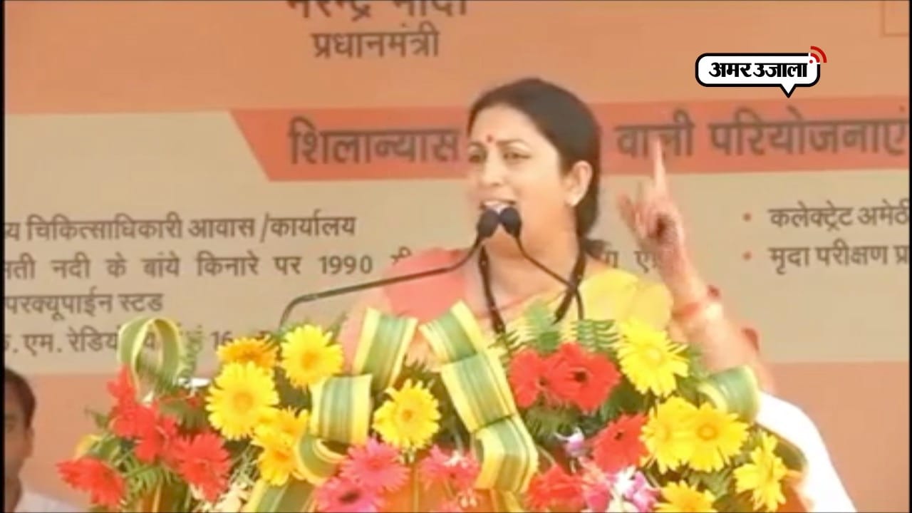 स्मृति ईरानी