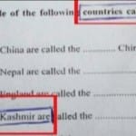 बिहार का प्रश्नपत्र