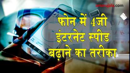 How to Improve Your Mobile 4G Speeds, tips and tricks
