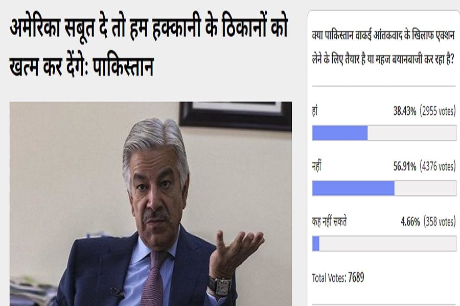 Amar Ujala Poll: Pakistan is not ready to take action against terrorism