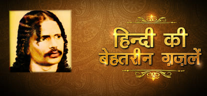 The dream of making Hindi a court language is still incomplete Bhartendu Harishchandra had advocated