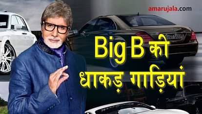 Birthday Special: Amitabh Bachchan and his love for luxury cars and collection special story