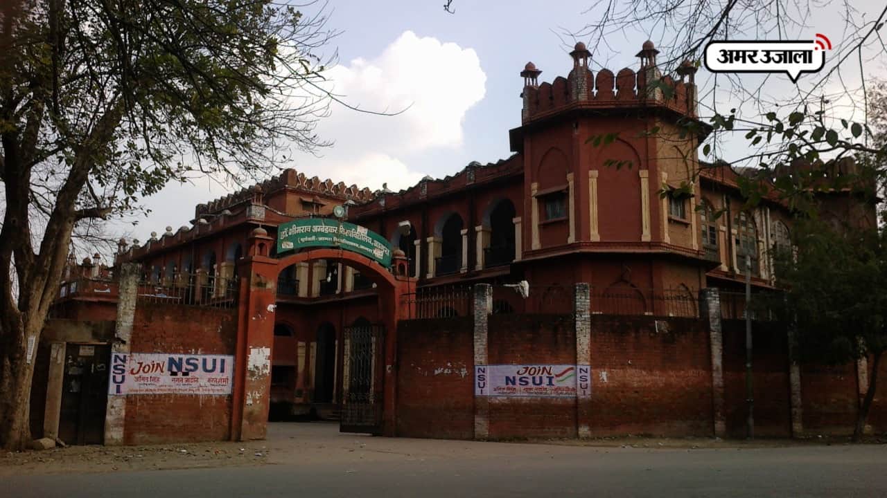 आगरा यूनिवर्सिटी