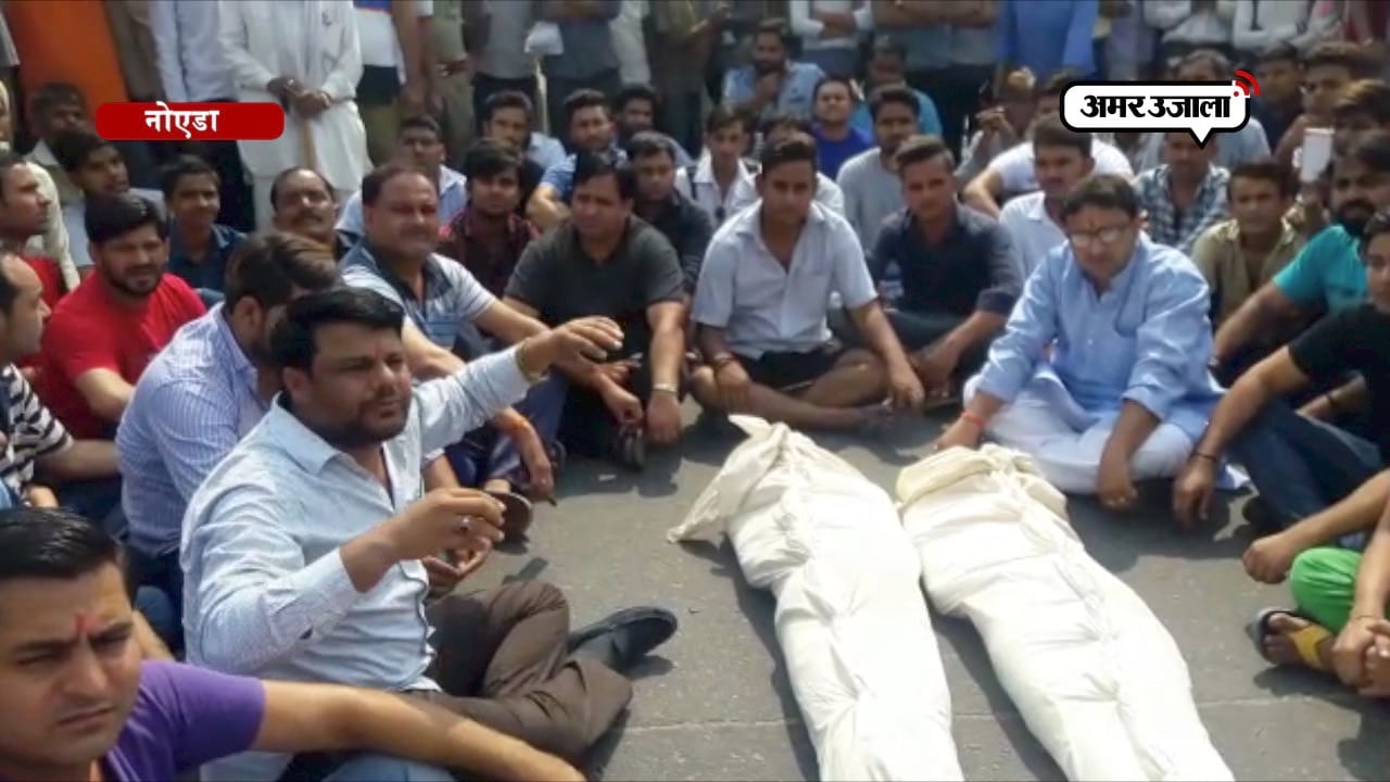 नोएडा 