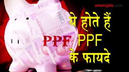 PPF account is important for working class, know its benefits special story