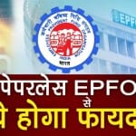 EPFO