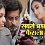 आरुषि-हेमराज मर्डर मिस्ट्री 