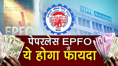 Employees to get huge benefits from paperless EPFO special story