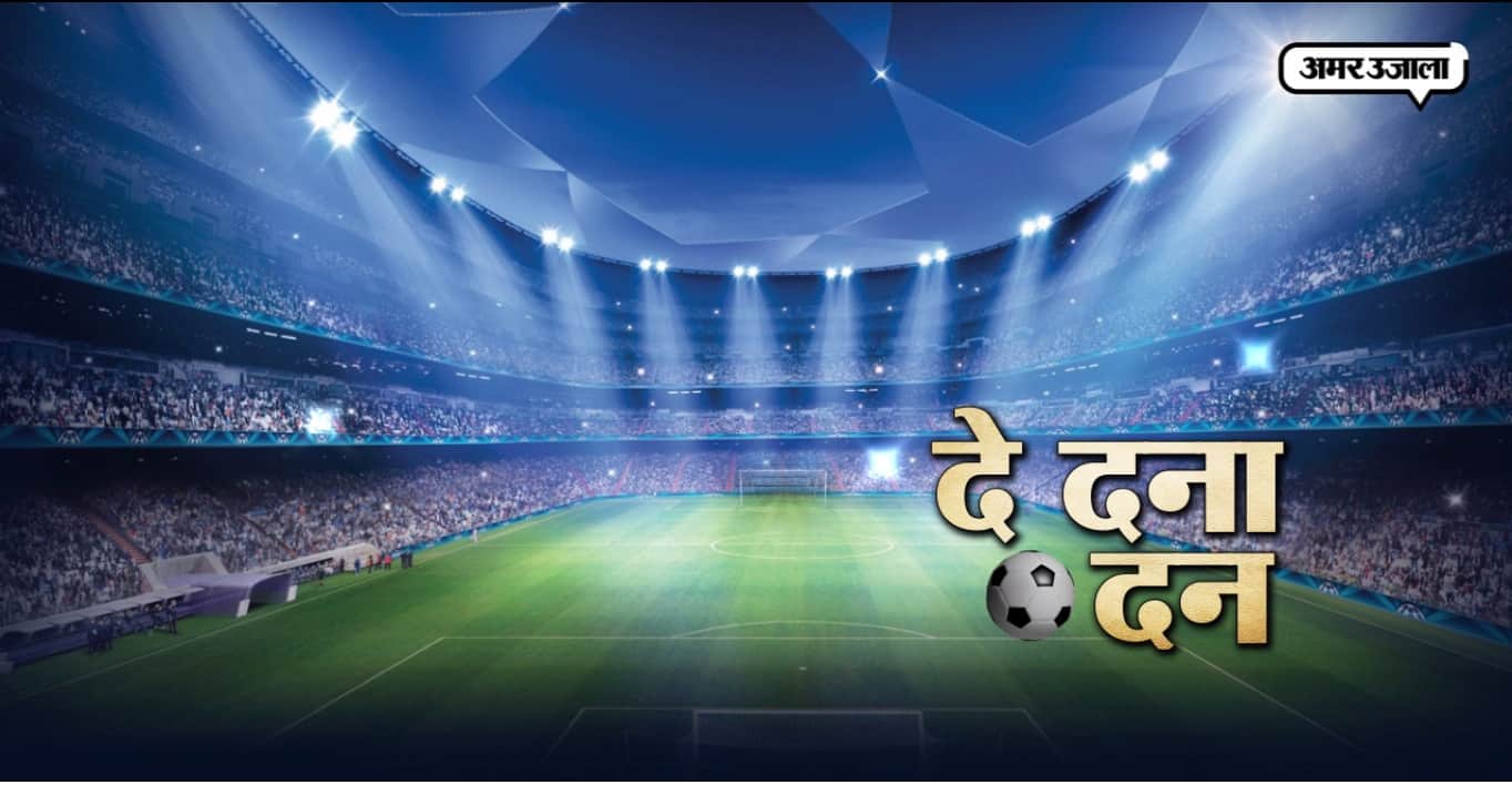 फीफा भारत घाना