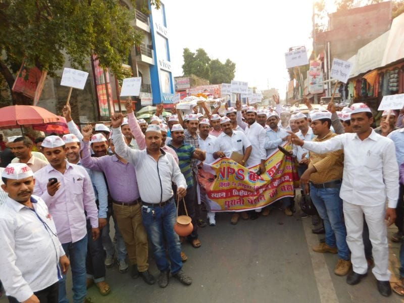 कर्मचारियों ने नई पेंशन प्रणाली की निकाली शवयात्रा