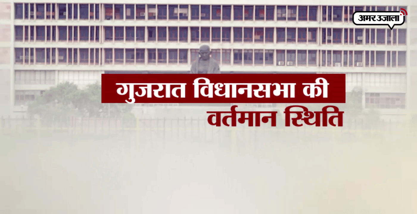 गुजरात चुनाव