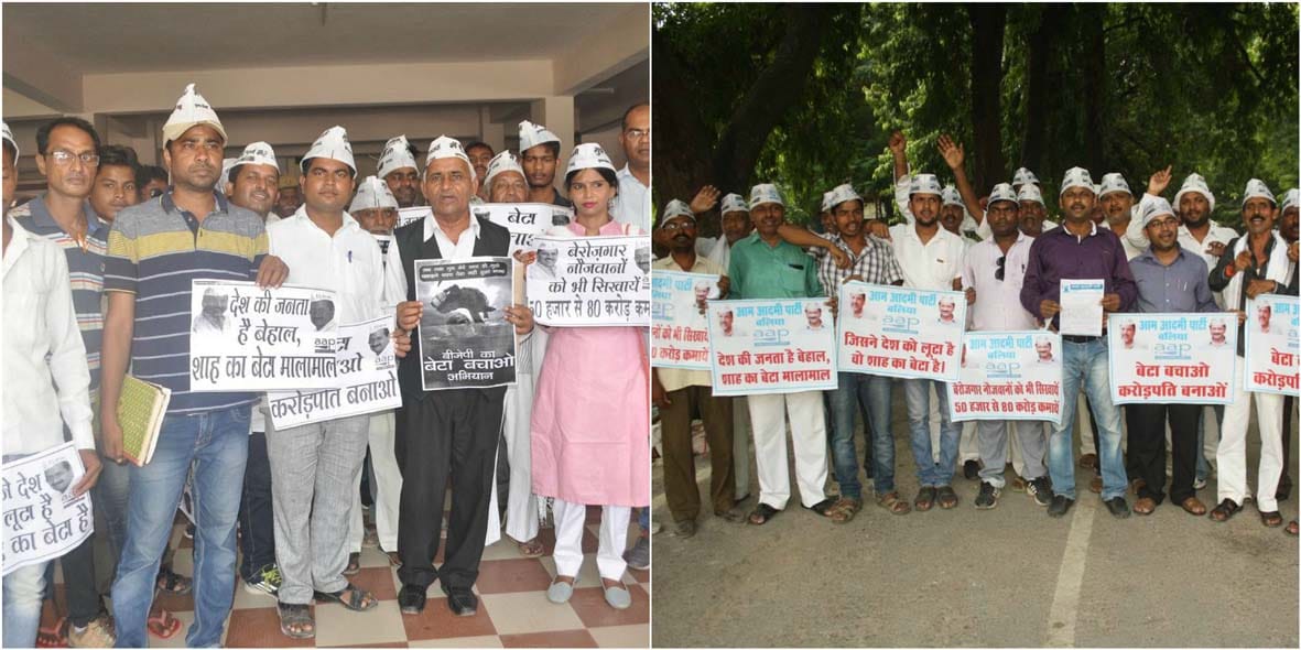 aam admi party workers protest for amit shah son case