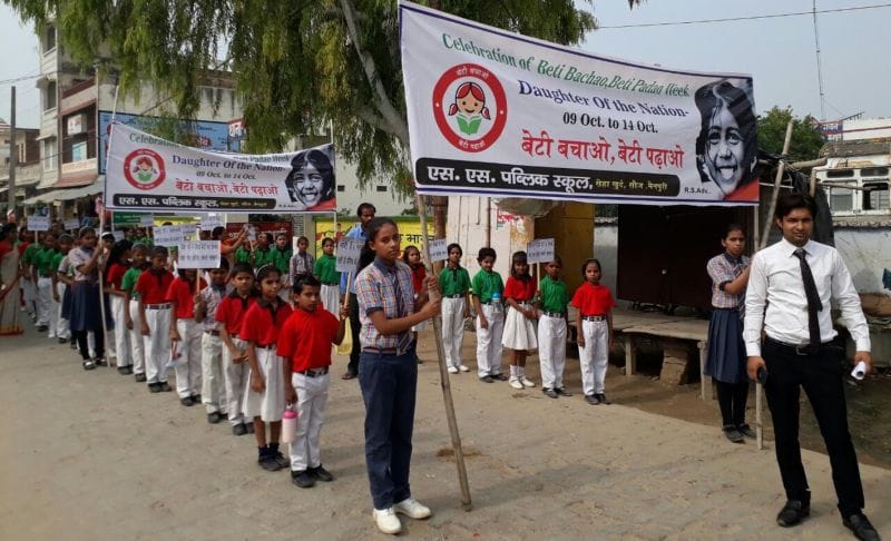 रैली के माध्यम से दिया बेटी बचाने का संदेश