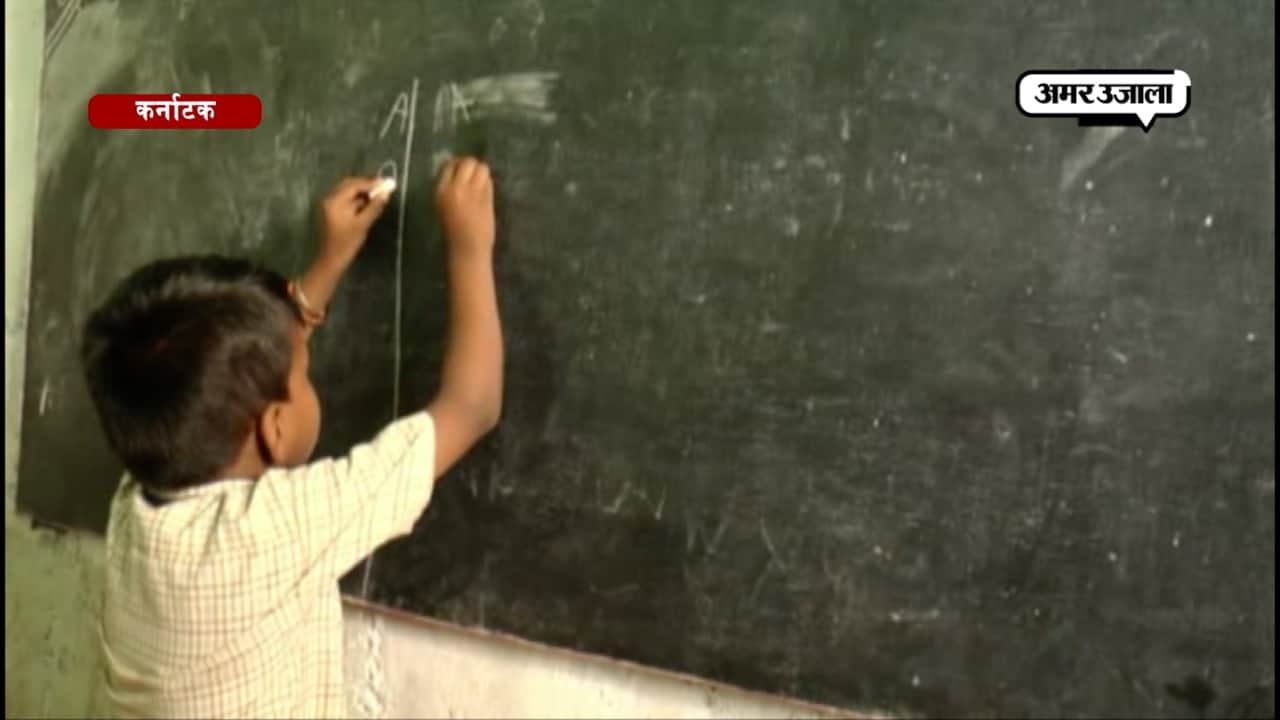 स्कूली बच्चे