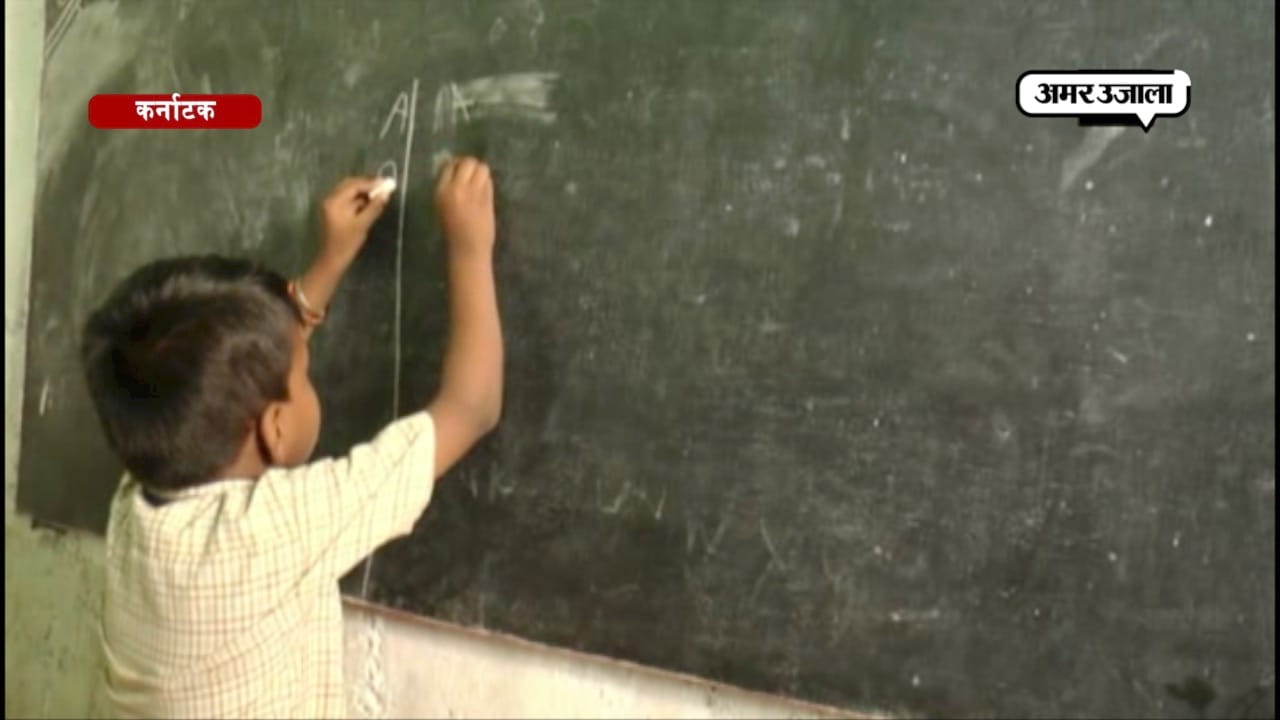 स्कूली बच्चे